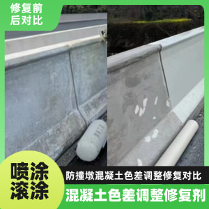 偏关工程人必看！混凝土色差“面子难题”，一招修复不返工