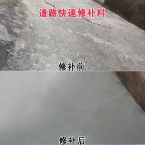 偏关水泥路面薄层修补剂