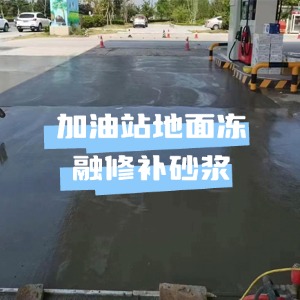 偏关水泥地面快速修复剂